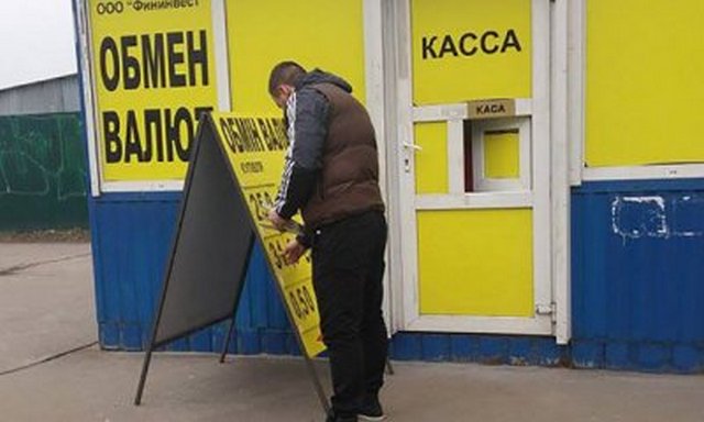 В Москве кассирша забрала у клиента 18 миллионов рублей и сбежала из обменника