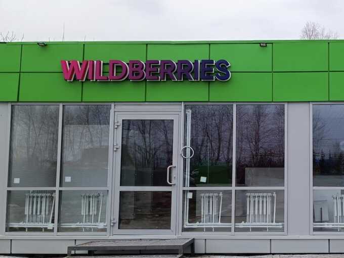 В Иркутской области неизвестный взорвал пункт выдачи Wildberries